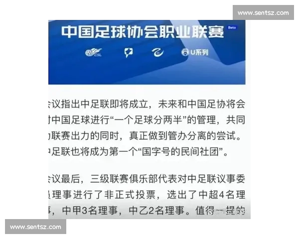 足球联赛官方网站权威资讯赛事数据与球迷互动平台全面服务专区中心