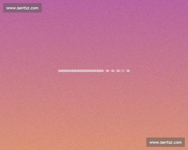 高清稳定足球赛事直播入口实时赛程数据一站式观赛平台精彩体验 - 副本 - 副本 - 副本 (3) - 副本
