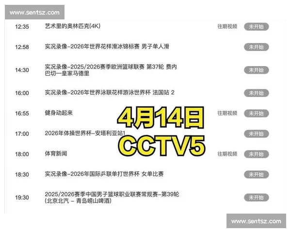 体育直播PC版高清流畅赛事观看指南与多平台同步体验解析深度篇